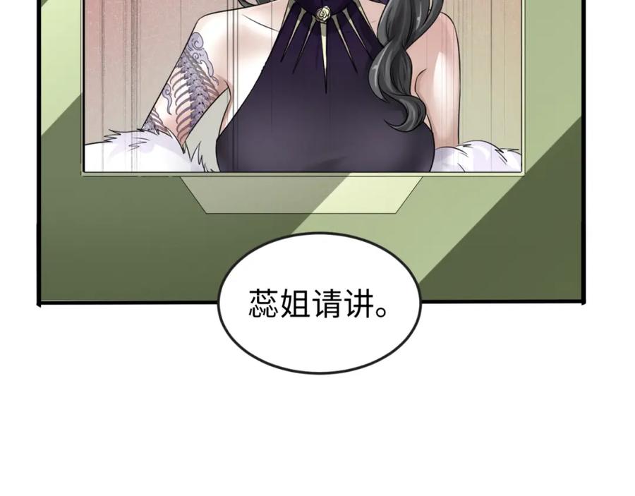 全球诡异时代 第64话 鬼画出战！ 第18页