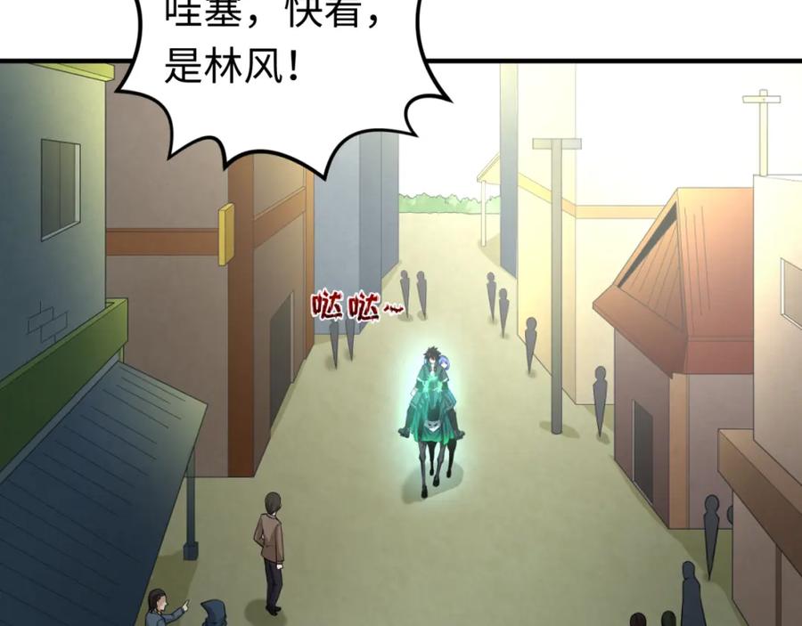 全球诡异时代 第64话 鬼画出战！ 第7页