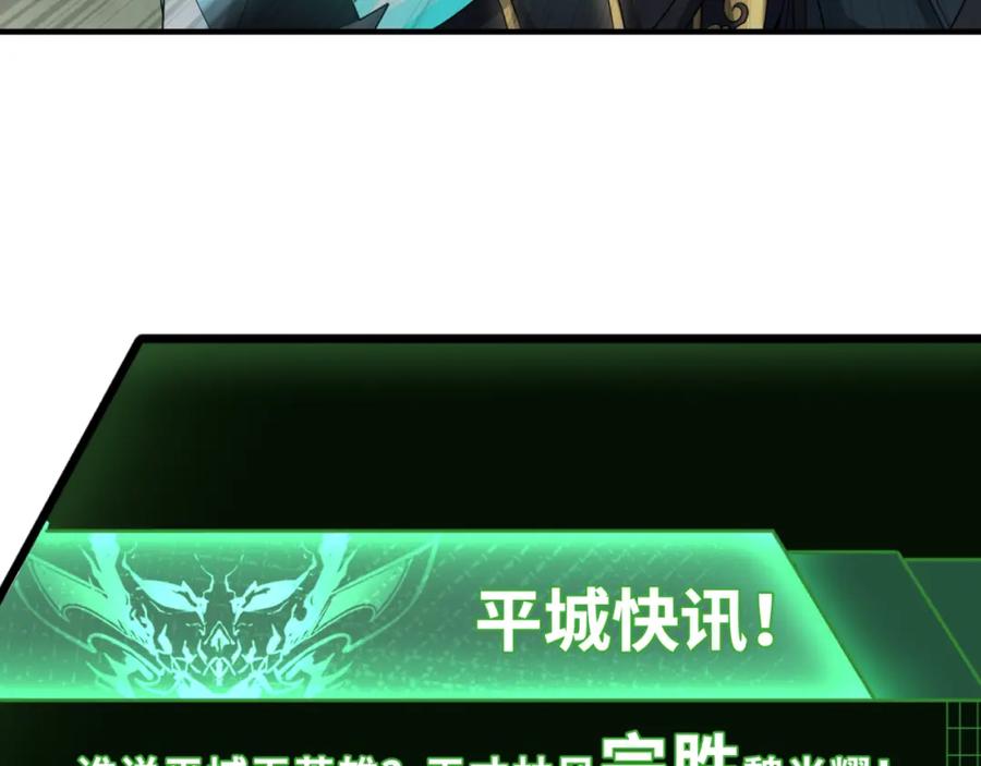 全球诡异时代 第64话 鬼画出战！ 第11页