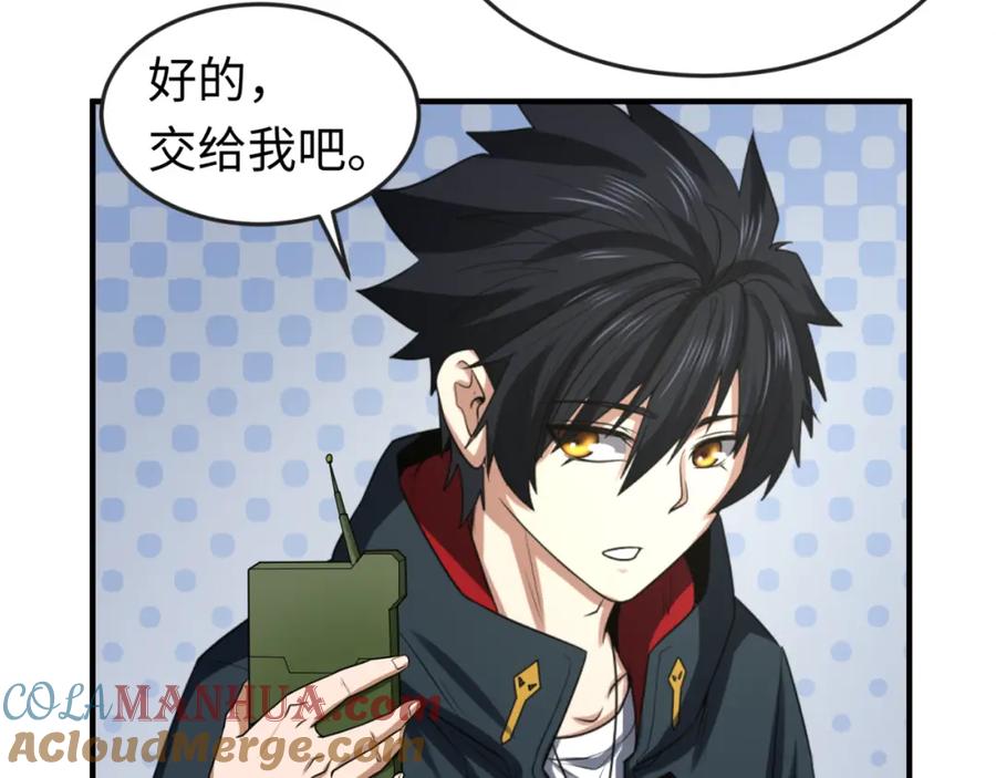 全球诡异时代 第64话 鬼画出战！ 第21页