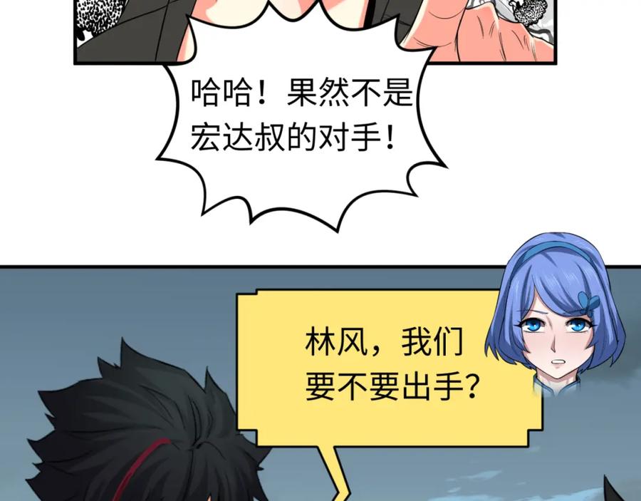 全球诡异时代 第65话 对抗深渊二阶！ 第26页