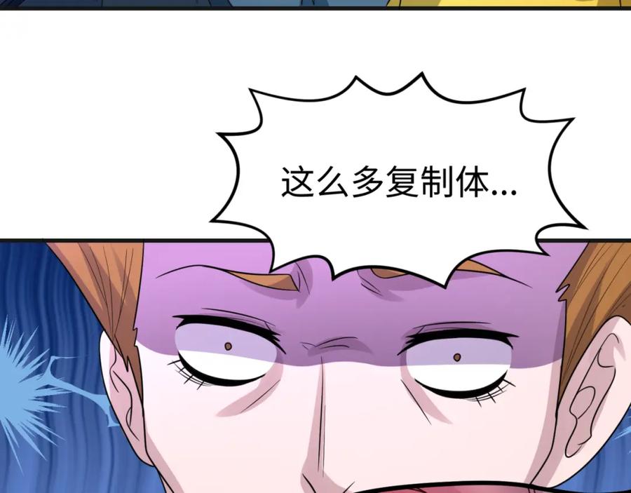 全球诡异时代 第65话 对抗深渊二阶！ 第90页
