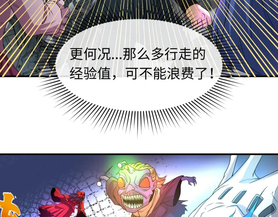 全球诡异时代 第65话 对抗深渊二阶！ 第71页