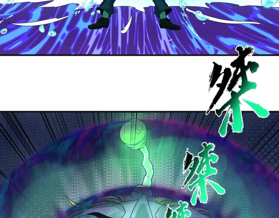 全球诡异时代 第65话 对抗深渊二阶！ 第47页