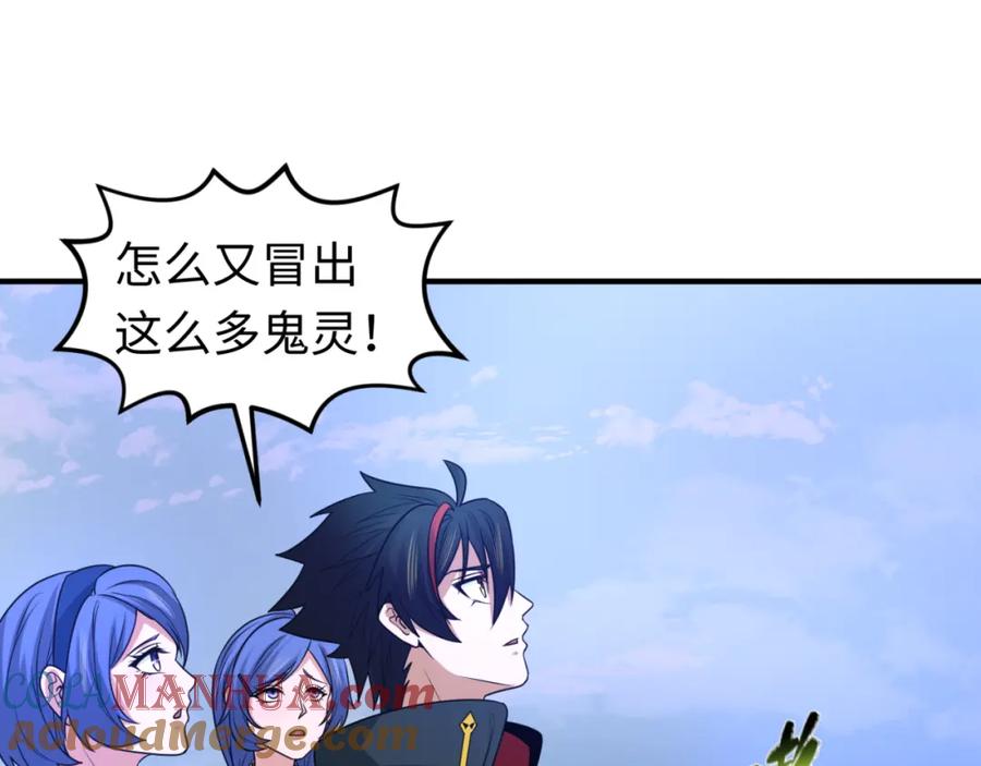 全球诡异时代 第65话 对抗深渊二阶！ 第64页