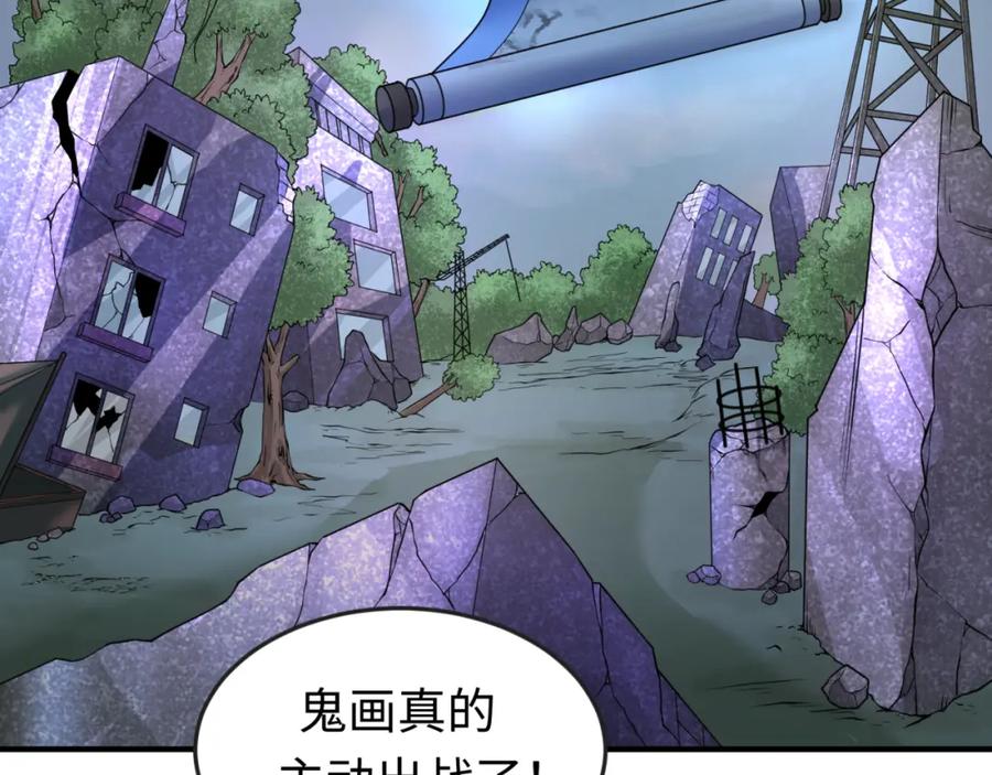 全球诡异时代 第65话 对抗深渊二阶！ 第8页