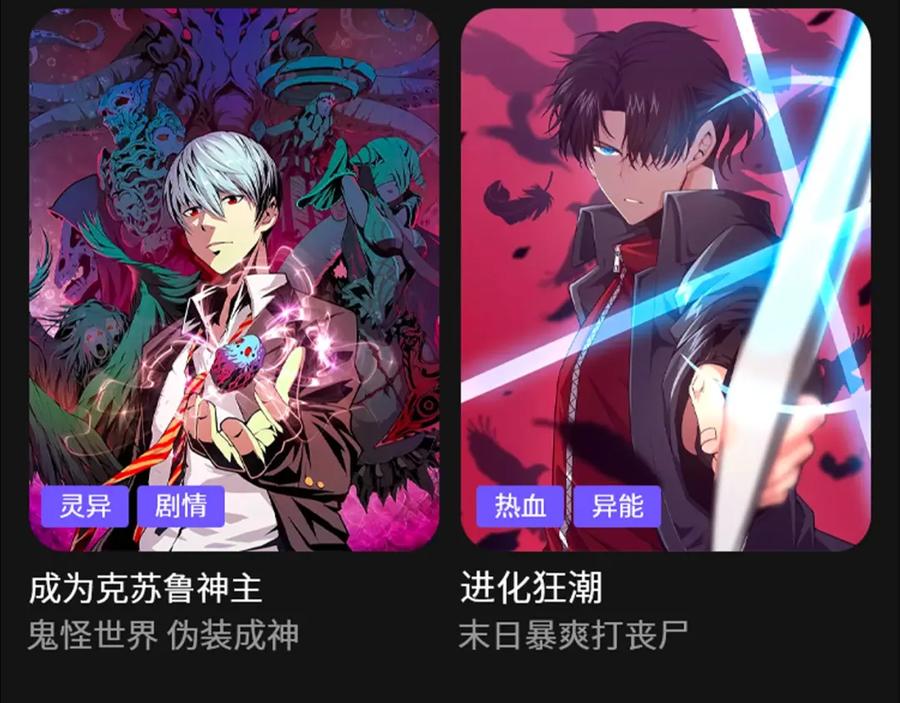 全球诡异时代 第65话 对抗深渊二阶！ 第96页