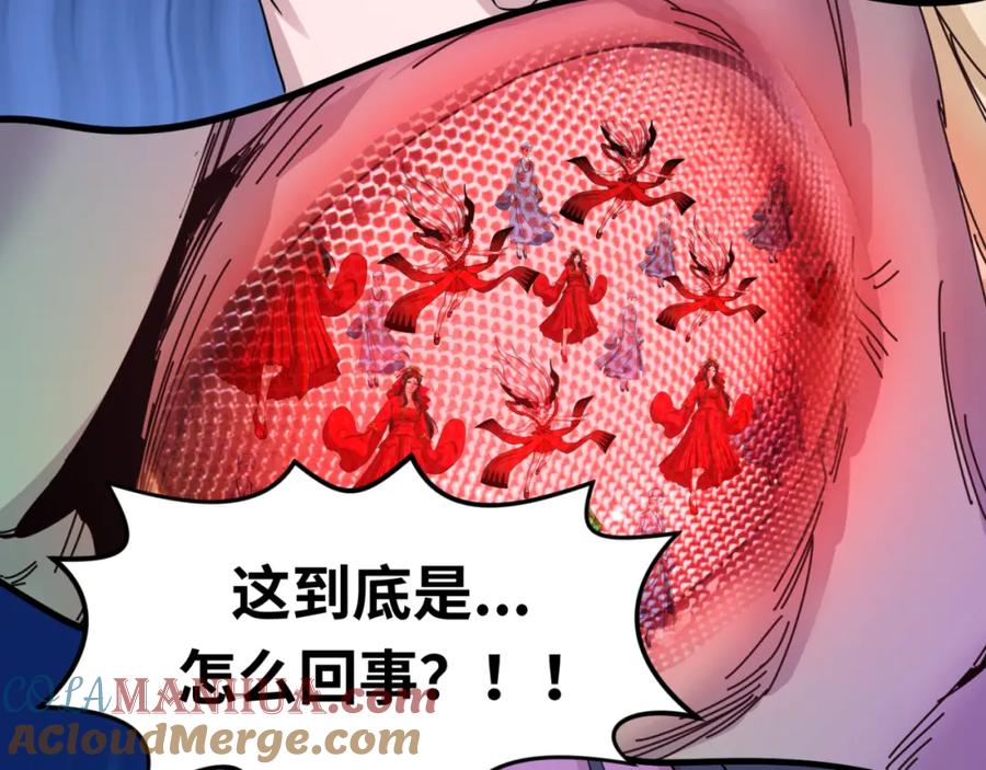 全球诡异时代 第65话 对抗深渊二阶！ 第91页