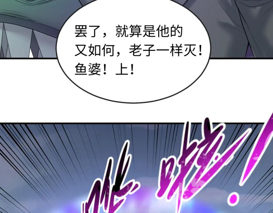 全球诡异时代 第65话 对抗深渊二阶！ 第15页