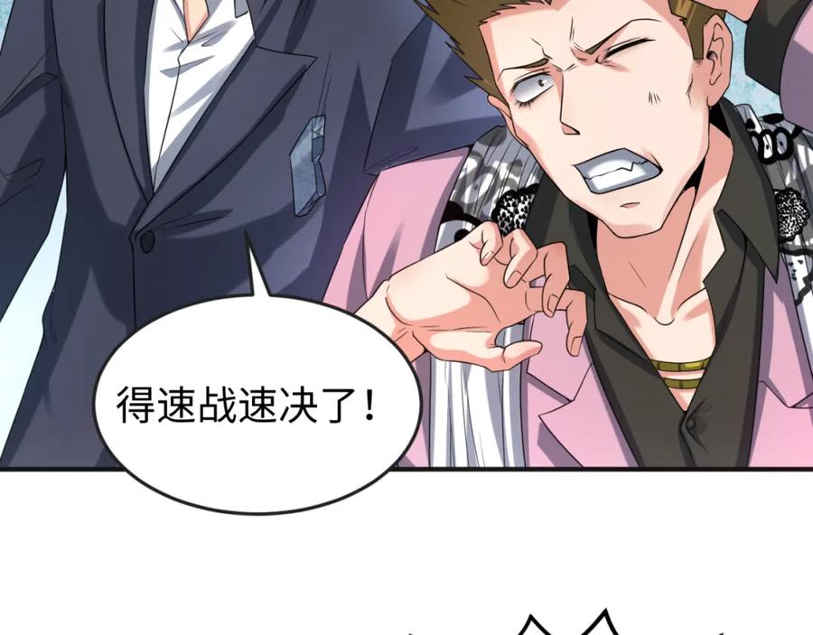 全球诡异时代 第65话 对抗深渊二阶！ 第42页