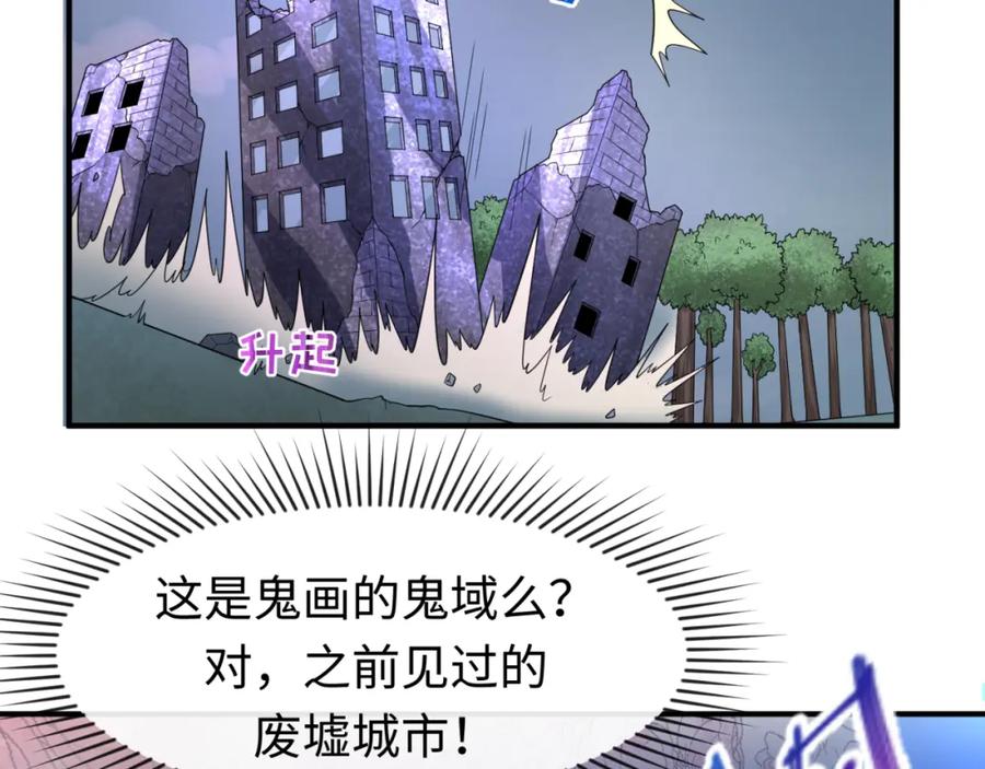 全球诡异时代 第65话 对抗深渊二阶！ 第6页