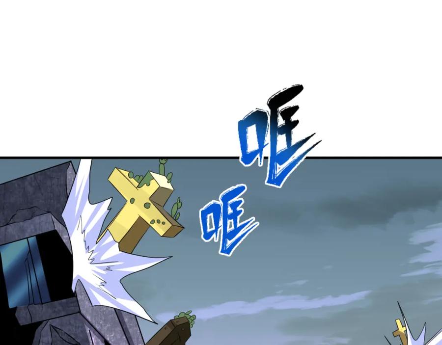 全球诡异时代 第65话 对抗深渊二阶！ 第23页
