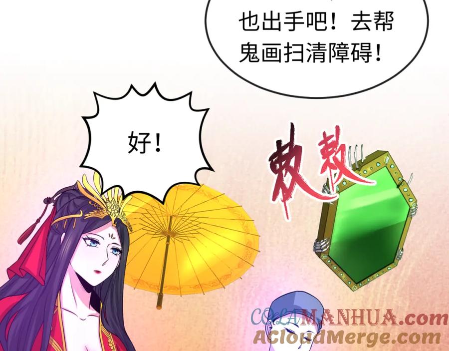 全球诡异时代 第65话 对抗深渊二阶！ 第67页