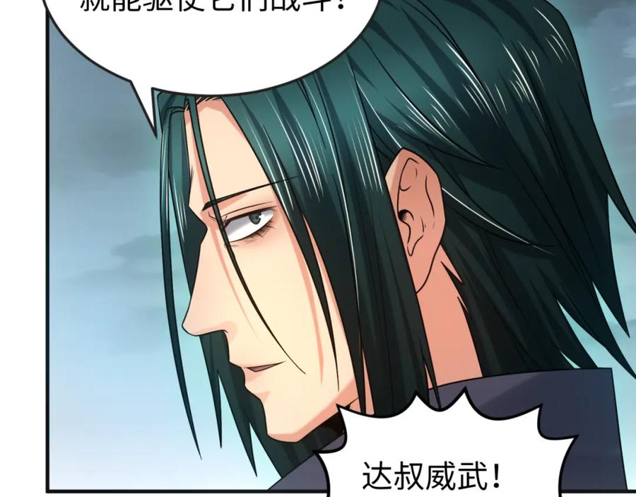 全球诡异时代 第65话 对抗深渊二阶！ 第54页