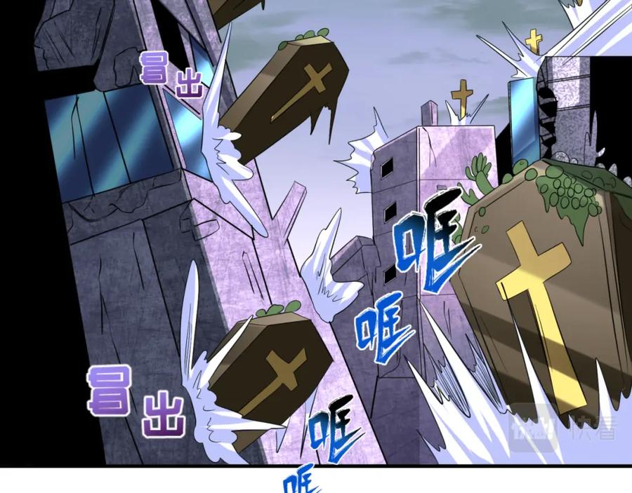 全球诡异时代 第65话 对抗深渊二阶！ 第24页