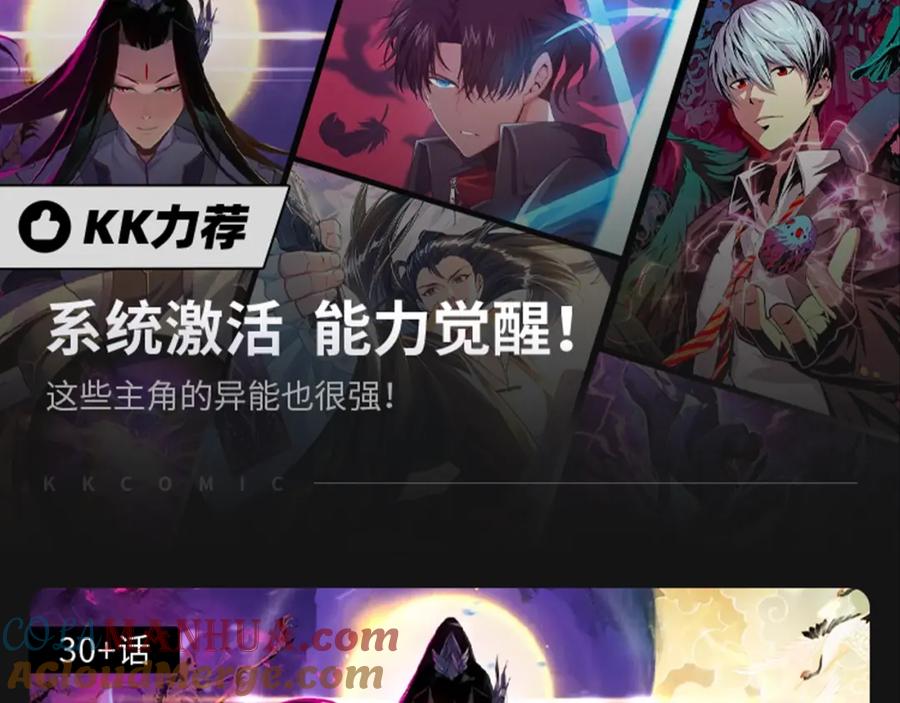 全球诡异时代 第65话 对抗深渊二阶！ 第94页