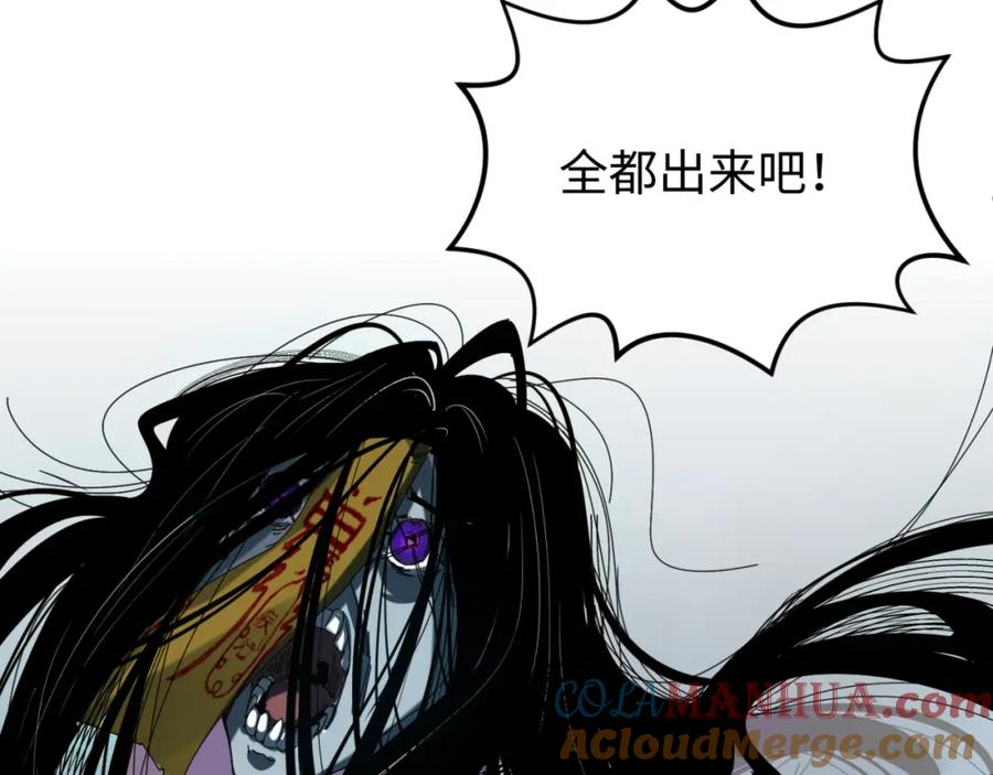 全球诡异时代 第65话 对抗深渊二阶！ 第43页