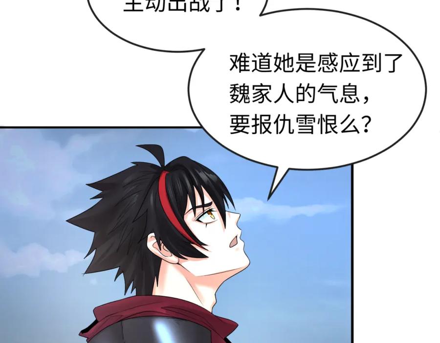 全球诡异时代 第65话 对抗深渊二阶！ 第9页