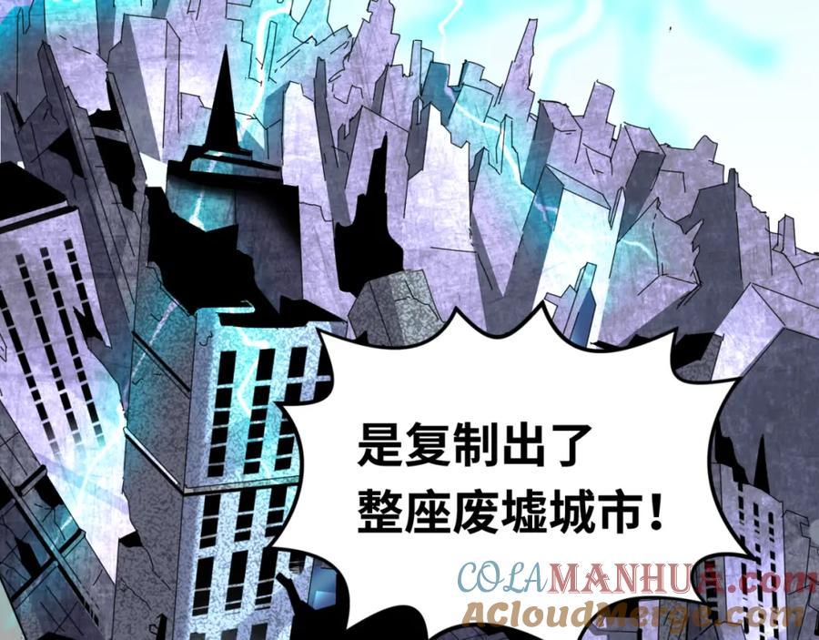 全球诡异时代 第65话 对抗深渊二阶！ 第34页