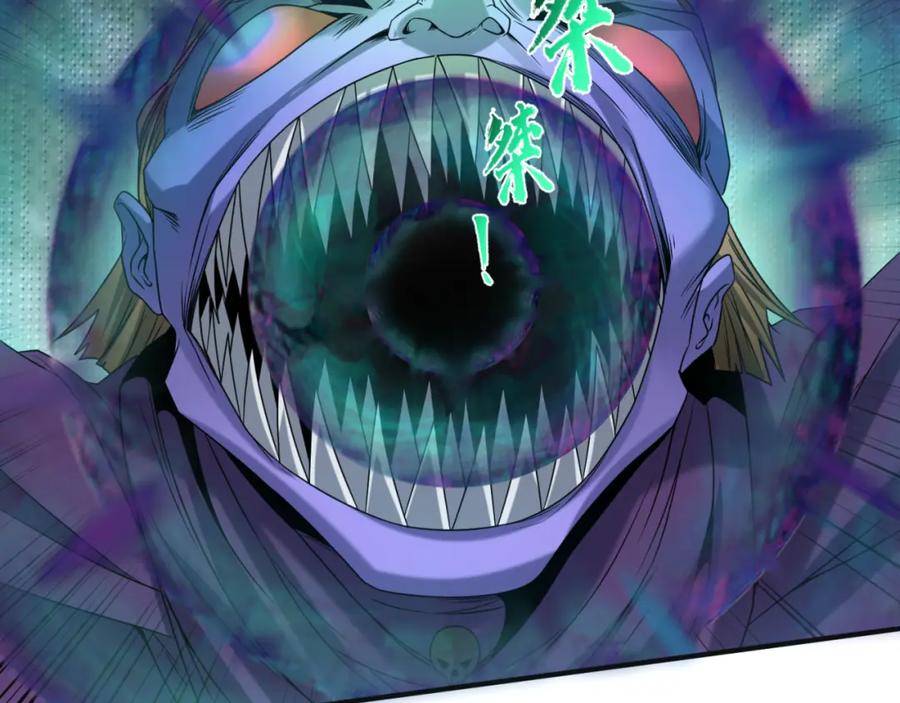 全球诡异时代 第65话 对抗深渊二阶！ 第48页