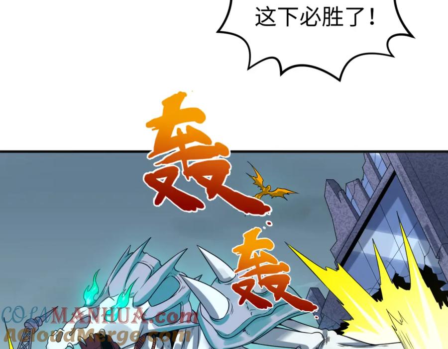 全球诡异时代 第65话 对抗深渊二阶！ 第55页