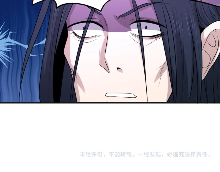 全球诡异时代 第65话 对抗深渊二阶！ 第92页