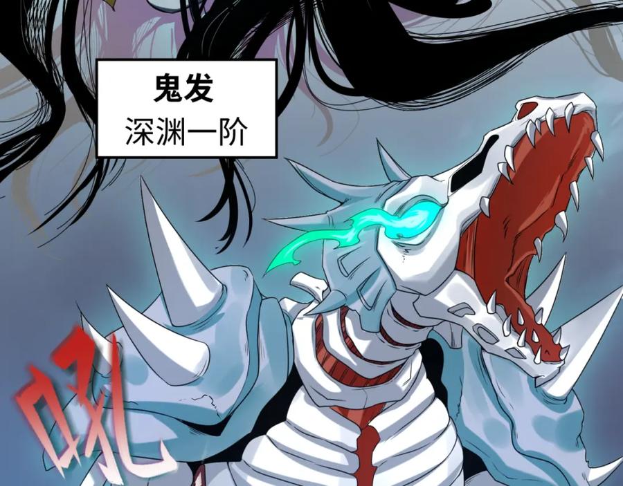 全球诡异时代 第65话 对抗深渊二阶！ 第44页