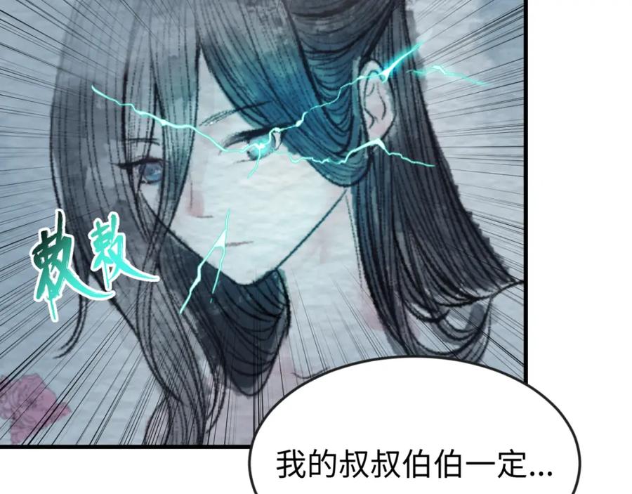 全球诡异时代 第66话 江薇的复仇 第110页