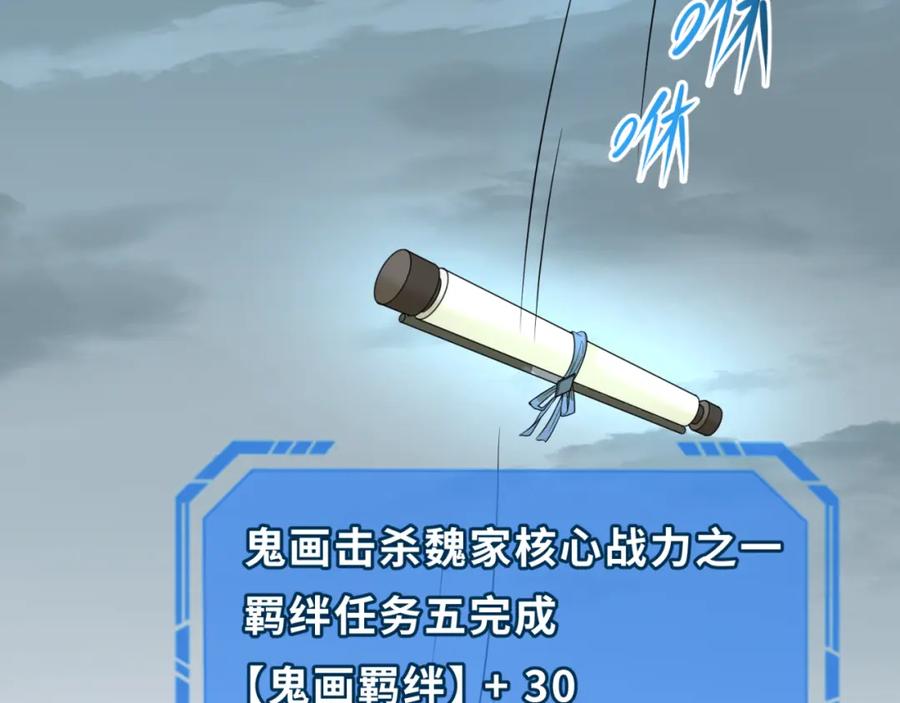 全球诡异时代 第66话 江薇的复仇 第98页