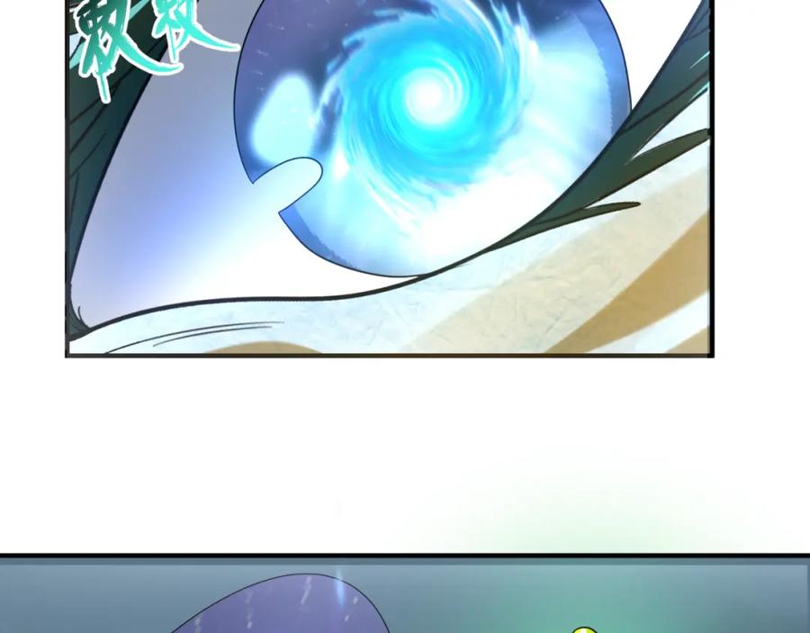 全球诡异时代 第66话 江薇的复仇 第56页