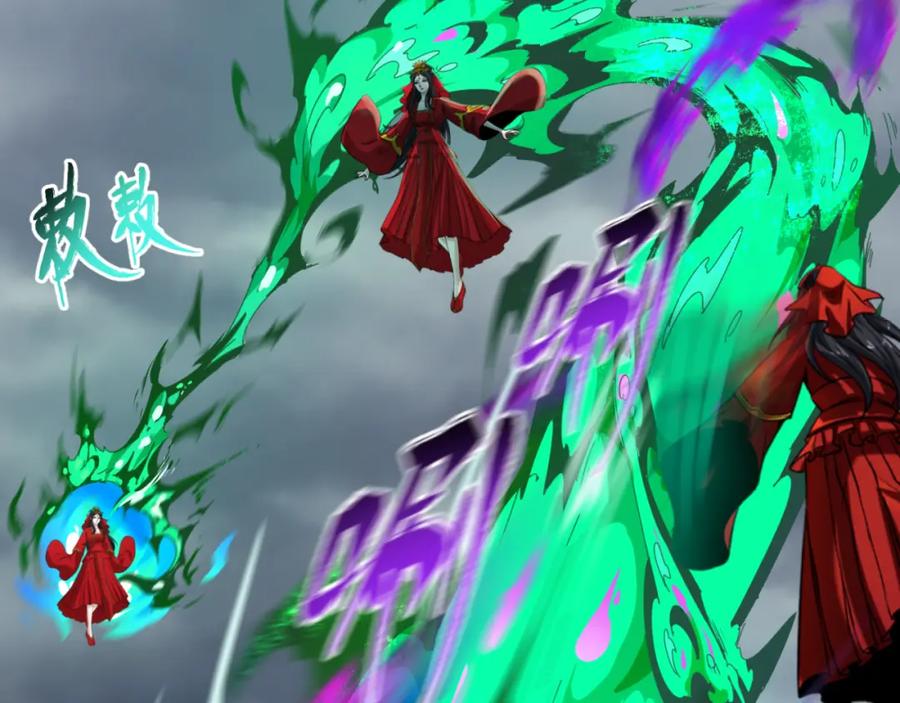全球诡异时代 第66话 江薇的复仇 第19页