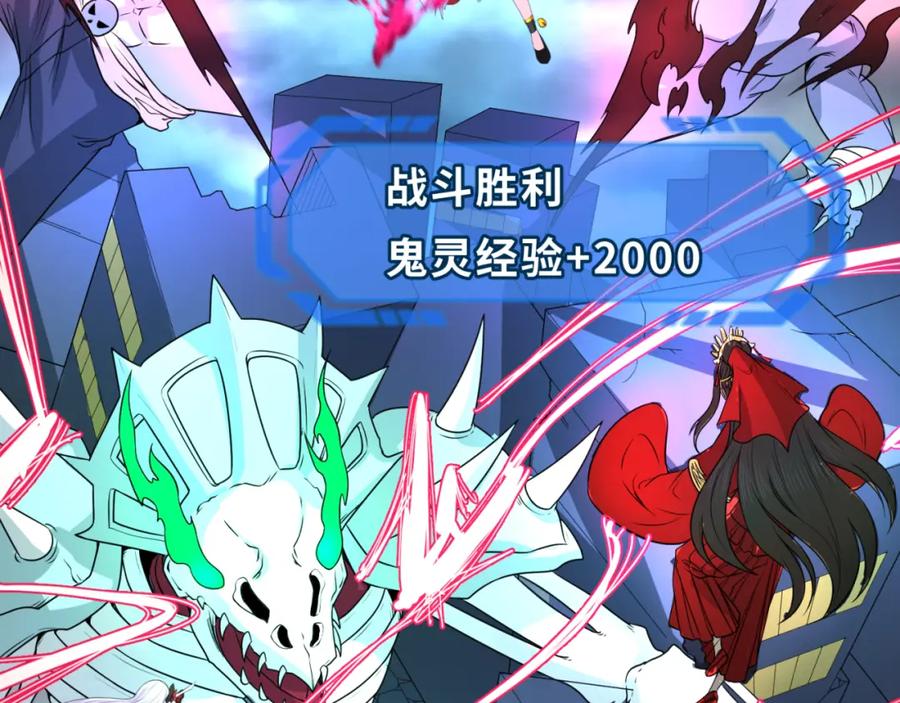 全球诡异时代 第66话 江薇的复仇 第10页