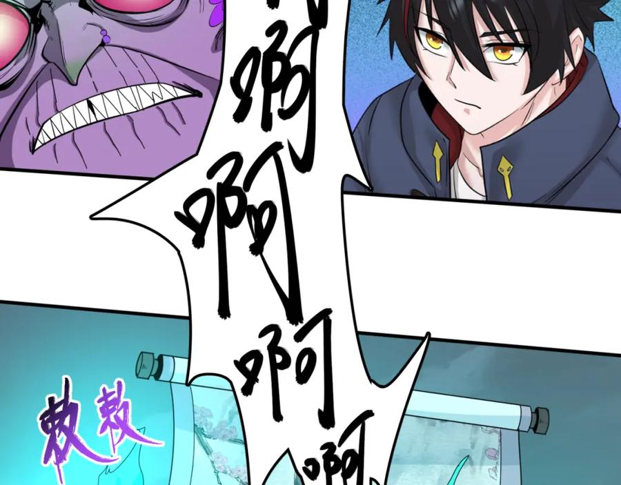 全球诡异时代 第66话 江薇的复仇 第48页