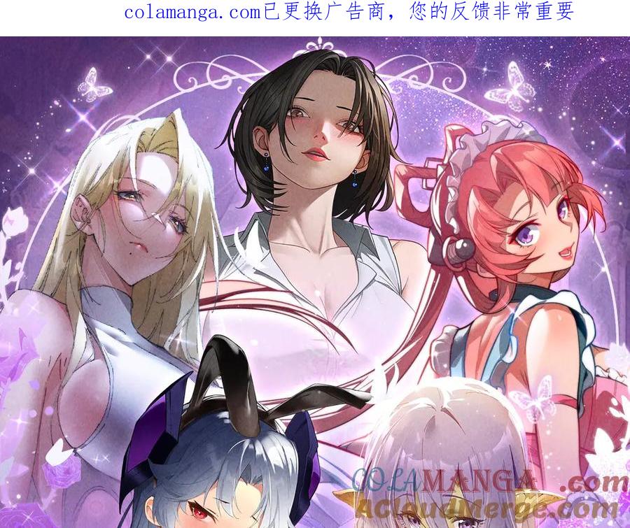 《虫族主宰：我玩的就是天灾》特典公开：6月6日 祈愿解锁你和女神的亲密互动 第1页