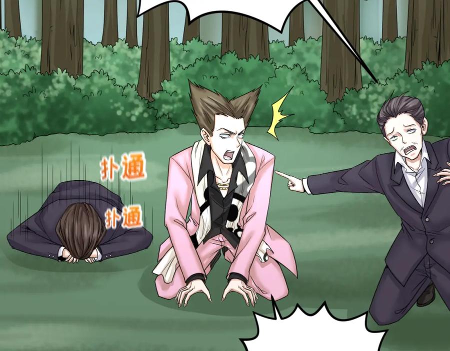 全球诡异时代 第66话 江薇的复仇 第104页