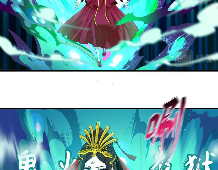 全球诡异时代 第66话 江薇的复仇 第22页
