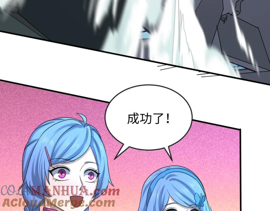 全球诡异时代 第66话 江薇的复仇 第45页