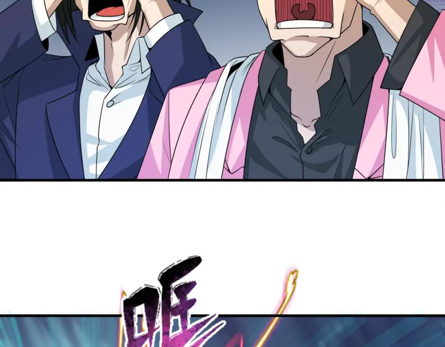 全球诡异时代 第66话 江薇的复仇 第14页