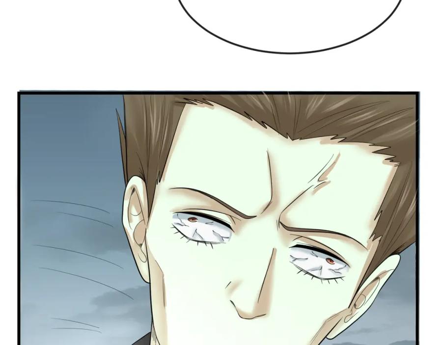 全球诡异时代 第66话 江薇的复仇 第111页