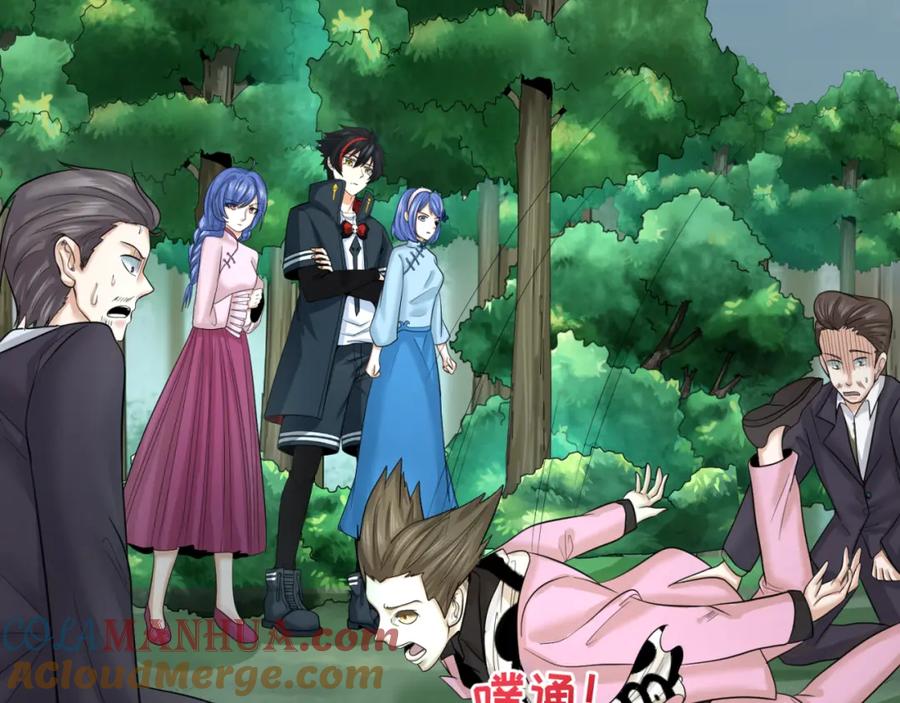 全球诡异时代 第66话 江薇的复仇 第113页