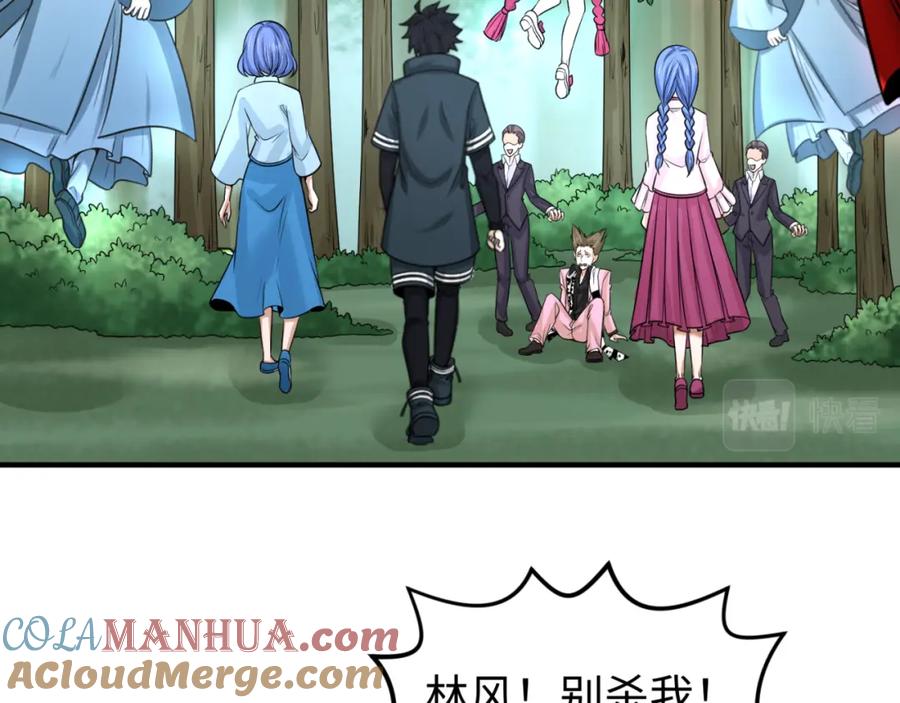 全球诡异时代 第66话 江薇的复仇 第101页
