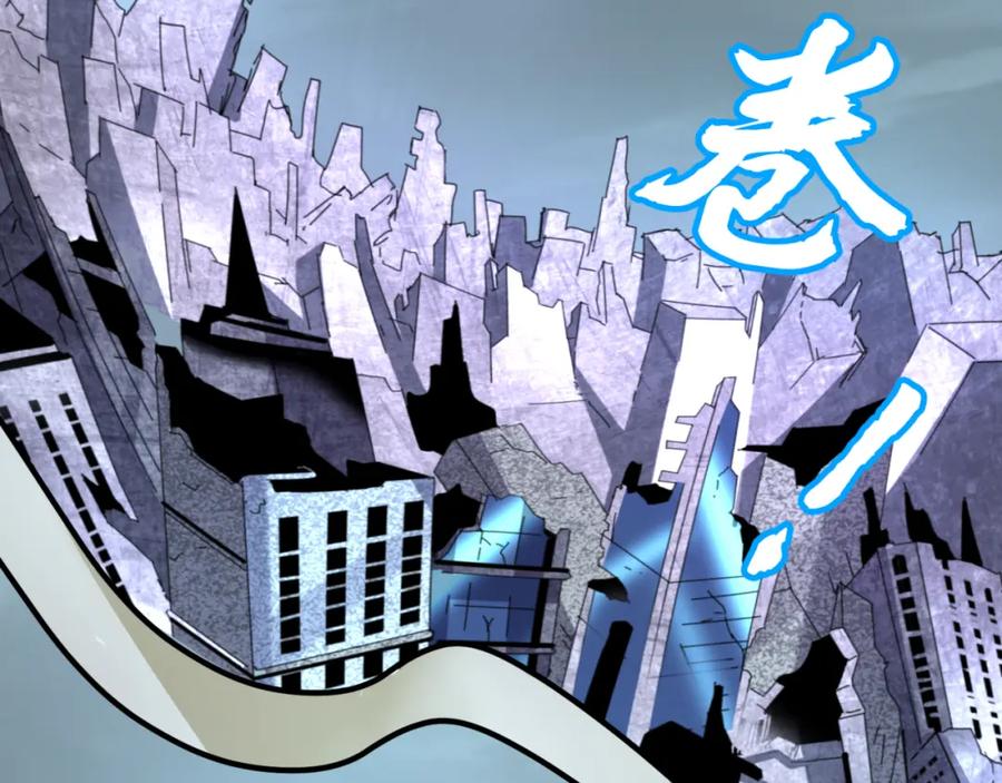 全球诡异时代 第66话 江薇的复仇 第92页