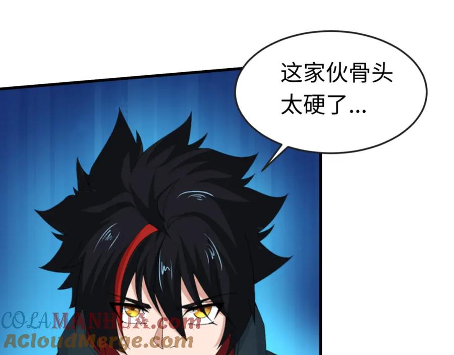 全球诡异时代 第66话 江薇的复仇 第17页