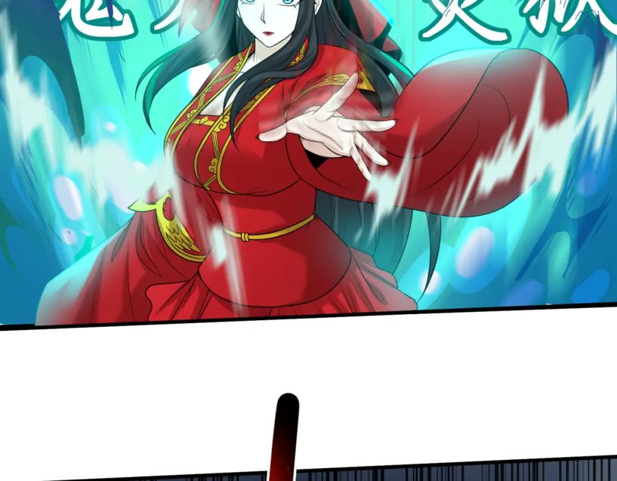 全球诡异时代 第66话 江薇的复仇 第23页
