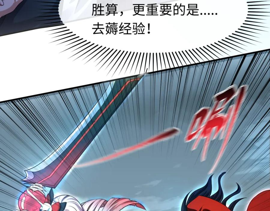 全球诡异时代 第66话 江薇的复仇 第60页