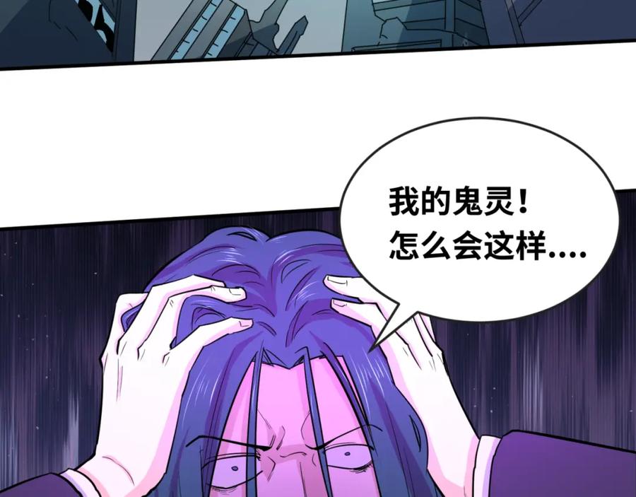 全球诡异时代 第66话 江薇的复仇 第51页