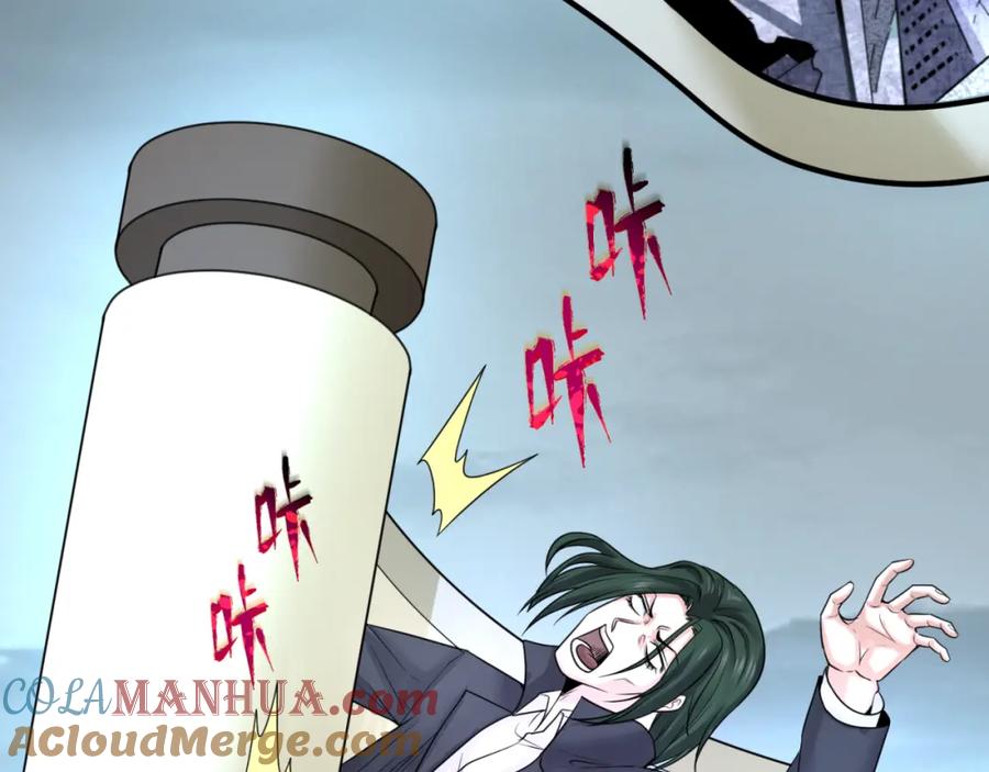 全球诡异时代 第66话 江薇的复仇 第93页