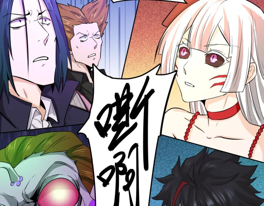 全球诡异时代 第66话 江薇的复仇 第47页