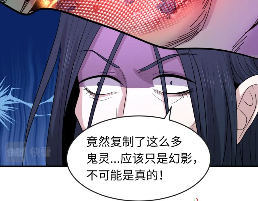 全球诡异时代 第66话 江薇的复仇 第6页