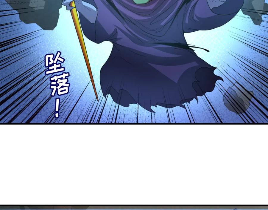 全球诡异时代 第66话 江薇的复仇 第72页